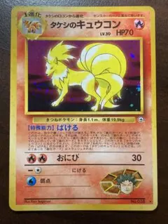 キュウコン　旧裏　極上品 良品 キュウコン 旧裏 初版 マークなし - メルカリ