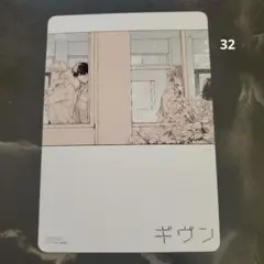 ギヴン　ビジュアルボード32