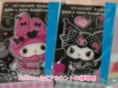 サンリオキャラクターズ　ウエハースカード