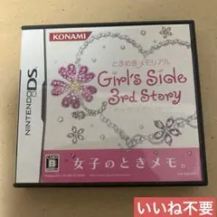 ときめきメモリアル Girl's Side 3rd Story