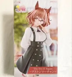 ウマ娘 Trio-Try-iT Figure フィギュア　アストンマーチャン