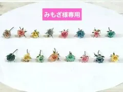 みもざ様 リクエスト 2点 まとめ商品