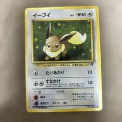 ポケモンカード　旧裏　イーブイ　Lv.9 HP40