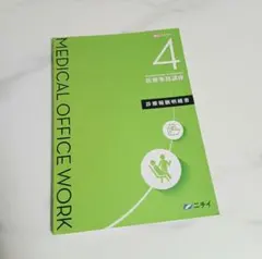 ニチイ 医療事務講座 テキスト セット Amazon.co.jp: ニチイ 医療事務 テキスト 令和6年版 令和4年版 セット