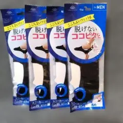 okamoto 脱げないココピタ メンズ 浅め 25-27cm 4足のサムネイル