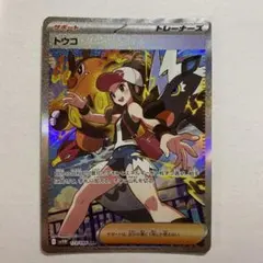 2026年最新】トウコ SARの人気アイテム - メルカリ
