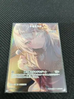 ホロカ　PRパックvol.10 百鬼あやめ イラスト違い プロモ ホロライブカードゲーム PRパックvol.10 百鬼あやめ イラスト違い