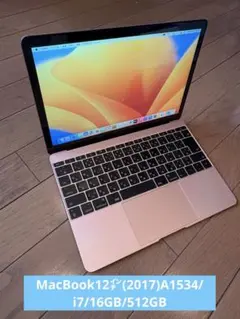 2026年最新】macbook 12インチ 2017 16gbの人気アイテム - メルカリ