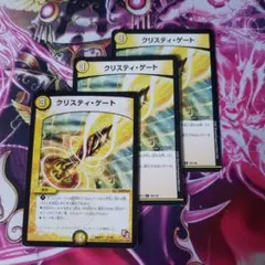 564 クリスティゲート