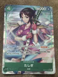 たしぎ パラレル 緑 ワンピースカード