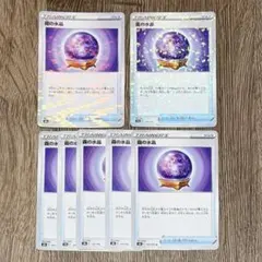 ポケモンカード 霧の水晶のサムネイル
