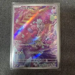 カヌチャン AR ポケカ