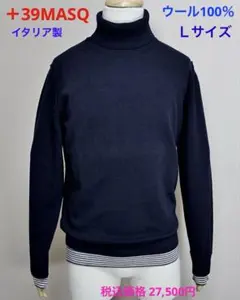 2.75万円 伊製 ＋39MASQ マスク レイヤード タートルネックニット L