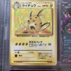 ライチュウ ☆ 第3弾拡張パック 化石の秘密 - メルカリ