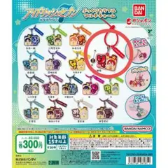 アイナナ　七瀬陸　ぷっくりカラフルマルチチャームのサムネイル