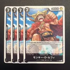 ワンピースカード　モンキー・D・ルフィ 交流会プロモ P-157 4枚セット