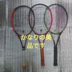 硬式テニスラケット 3本セットのサムネイル