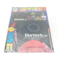 2025年最新】ベルセルク ブックカバーの人気アイテム - メルカリ