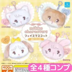 mikko characters フェイスマスコット 全4種 セット