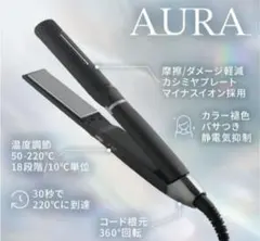 2026年最新】Aura ストレートヘアアイロンの人気アイテム - メルカリ
