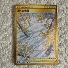 2026年最新】頂への雪道 urの人気アイテム - メルカリ