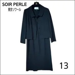 【SOIR PERLE】東京ソワール ロングブラックフォーマル 13号 礼服喪服