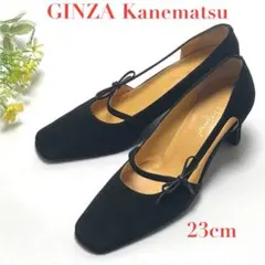 セール価格 GINZA Kanematsu パンプス ブラック 23 レディース