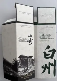 2026年最新】白州2025の人気アイテム - メルカリ