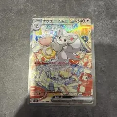 MチルタリスEX RR XY10 めざめる超王 054/078 - メルカリ
