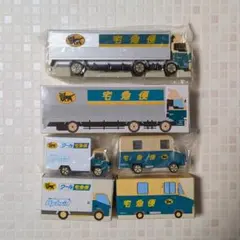 新品未使用 非売品 クロネコヤマト ミニカー フルセット 非売品】クロネコヤマト ミニカー 2台セット ヤマト運輸 クール