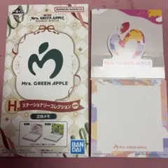 Mrs. GREEN APPLE 一番くじ H賞 ステーショナリーコレクション