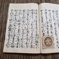 2026年最新】古文書張りの人気アイテム - メルカリ