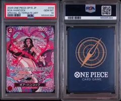 2026年最新】ワンピースカード psa10 ハンコックの人気アイテム - メルカリ