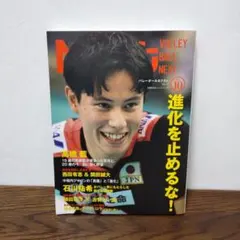 2025年最新】10 バレーボールマガジンの人気アイテム - メルカリ