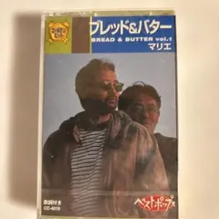 2026年最新】ブレッド&バター cdの人気アイテム - メルカリ
