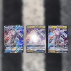 ポケモンカード パルキアGX RR 3枚セット