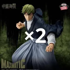呪術廻戦 MAXIMATIC 禪院直哉 フィギュア 2体セット