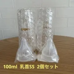 【新品未使用】ピジョン産院専用哺乳瓶セット 100mlx2本