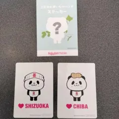 楽天モバイル　ご当地お買いものパンダステッカー