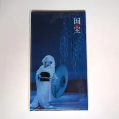 映画「国宝」展 チケットホルダー 吉沢亮 - メルカリ
