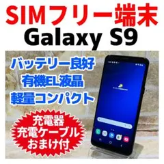 2026年最新】SAMSUNG 機種名：Galaxy S9 スマートフォン本体の人気
