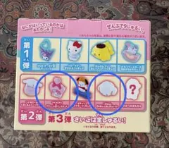 マクドナルド　ハッピーセット　2種セットのサムネイル