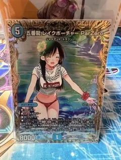 2025年最新】五番龍 レイクポーチャー 金トレジャーの人気