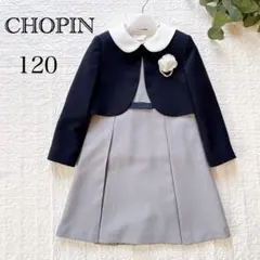 美品✨ CHOPIN ショパン フォーマル ワンピース 120 シャツ付 4点