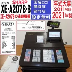 1060 美品 設定無料 シャープレジスター XE-A207B-B 2021年製のサムネイル