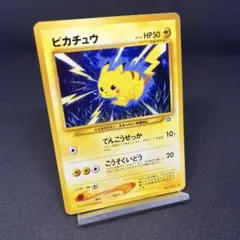 ポケモンカード　旧裏　ピカチュウ　●