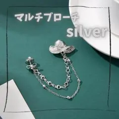 シルバー　マルチチェーン ブローチ 帽子 ピンバッジ　針 ラインストーン