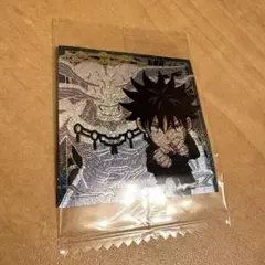 呪術廻戦シールウエハース3 伏黒恵［特級］8-20