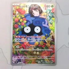 2026年最新】エリカのモンジャラの人気アイテム - メルカリ