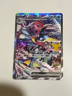 ポケモンカード　ゲッコウガex sar 125/103